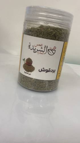 علبة بردقوش