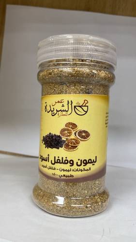 ليمون وفلفل اسود