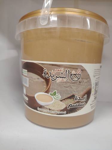 طحينة او زبدة سمسم فاخر 1 كيلو