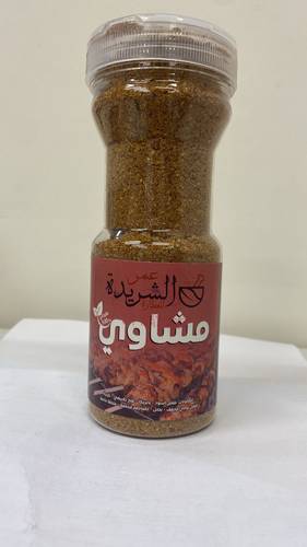بهارات مشاوي