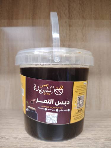 دبس تمر خلاص معصور على البارد وزن 1500 تقريبا