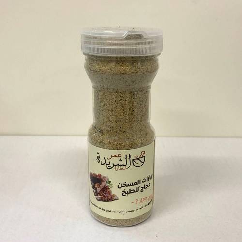 بهارات المسخن دجاج للطبخ 