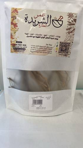 عشبة اذخر