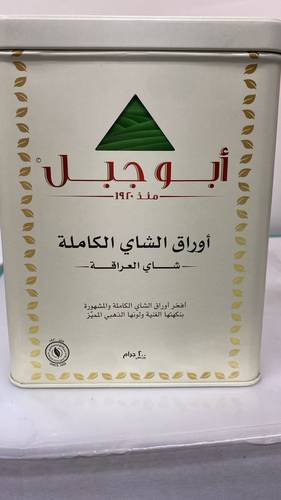 شاي ابو جبل 200 م