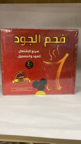 فحم سريع الاشتعال