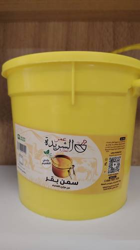 سمن بقري من مزارع القصيم 2 كيلو