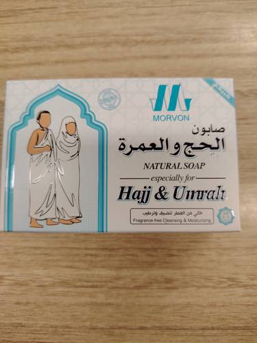 صابونة الحج و العمرة خالي من العطور