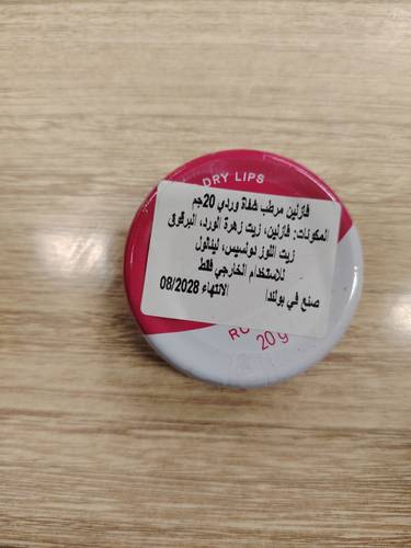 كريم فازلين مرطب بولندي 