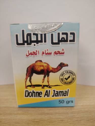دهان الجمل شحم سنام