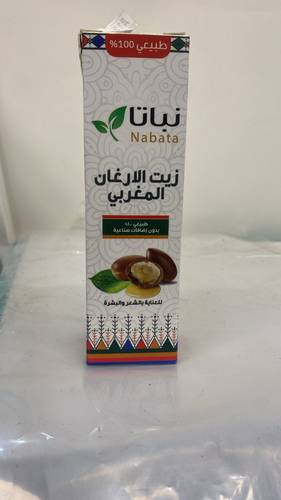 نباتا زيت الارغان المغربي