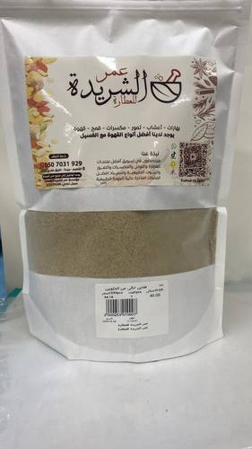 طحين خالي من الجلوتين