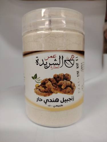 زنجبيل هندي حار