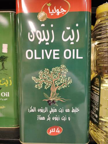 زيت زيتون جوليا 4 لتر مكرر مع زيت بكر