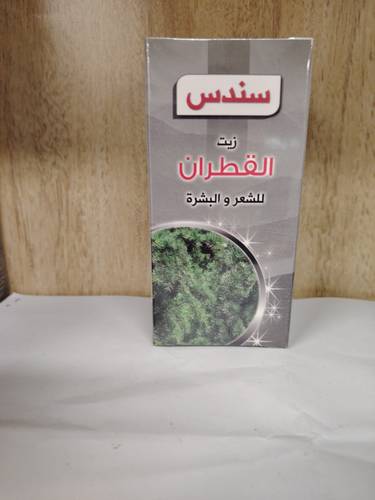 زيت القطران سندس