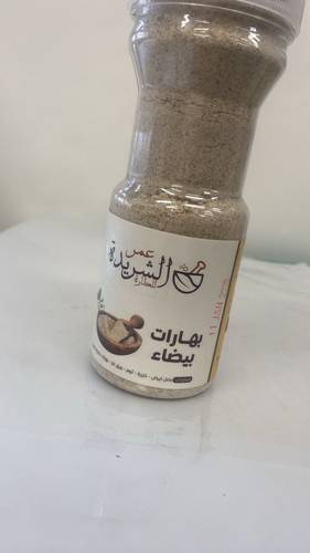 بهارات بيضاء علبة