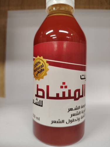 زيت المشاط للشعر الطويل