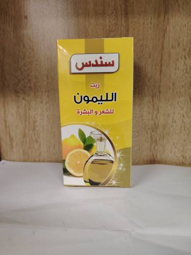 زيت الليمون سندس