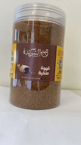 قهوة ملكية فاخر 700 جرام تقريبا