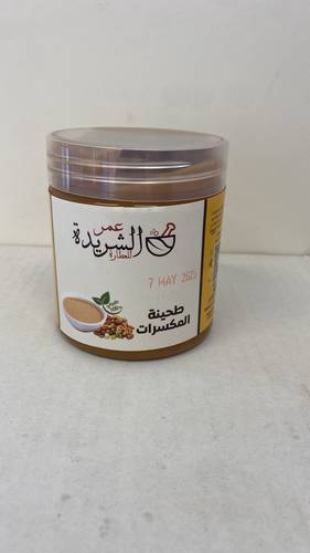 طحينة المكسرات صحي 250 جرام تقريبا