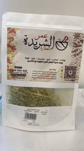 عشبة قشعة المدينة عشبة المدينة 