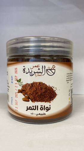 نواة التمر مغسول مطحون علبه