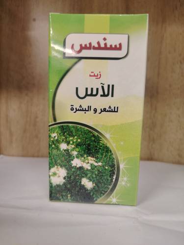 زيت ورق الاس سندس