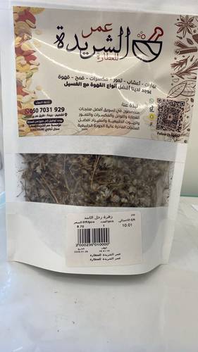 زهرة رجل الاسد