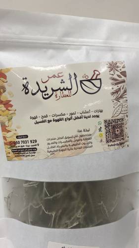 شيح بلدي جديد سنة 2026