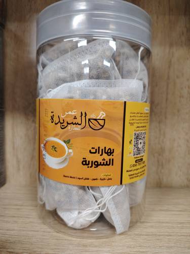 بهارات شوربة اكياس