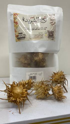 عشبة شوك الجمل