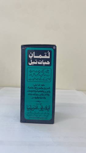 زيت لقمان للحروق