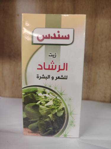 زيت الرشاد سندس