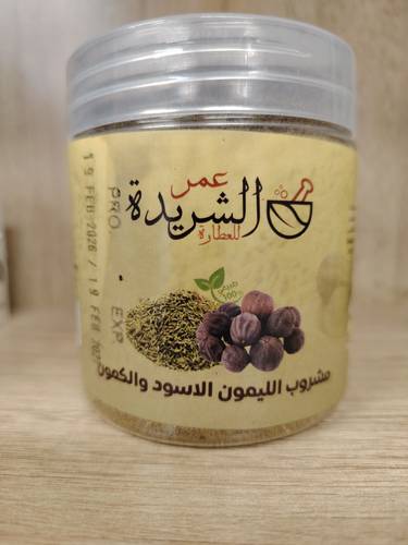 مشروب ليمون اسود وكمون