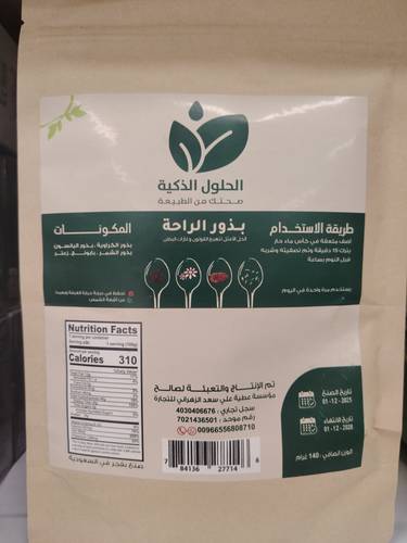بذور الراحة الحلول الذكية