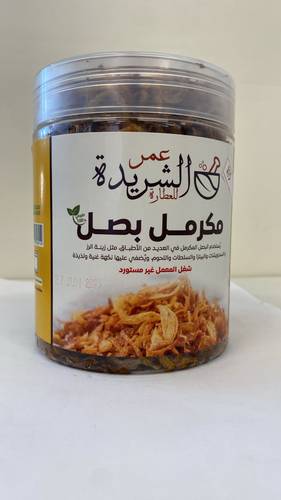 مكرمل بصل علبة 280جرام تقريبا