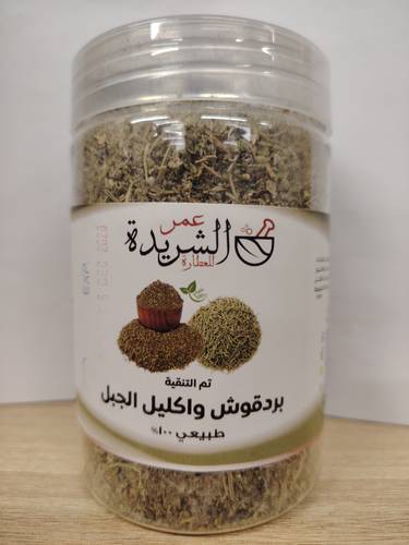 بردقوش واكليل الجبل 