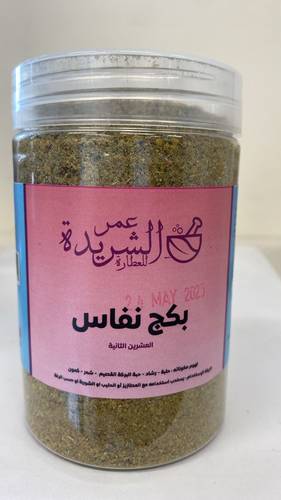 بكج النفاس 20 الثانية لهوم