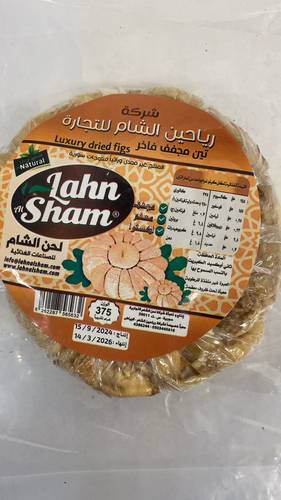 تين رياحين الشام
