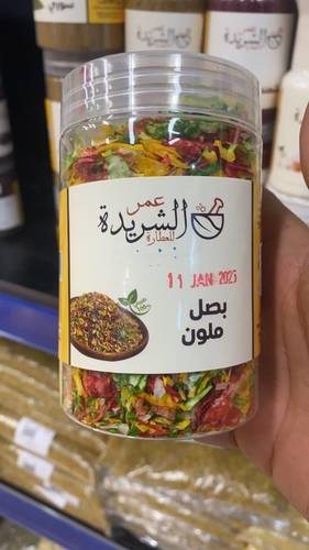 علبة بصل ملون