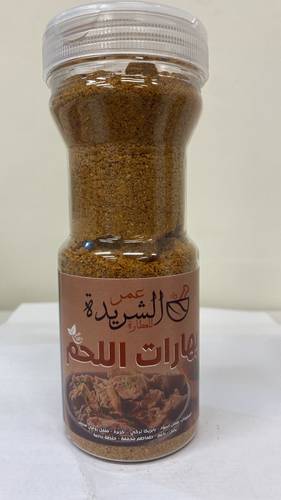 بهارات اللحم