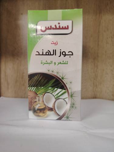 زيت جوز الهند سندس
