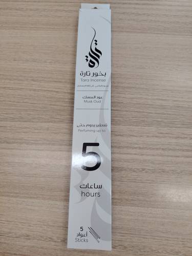 بخور المطبخ عود المسك