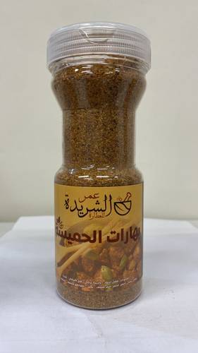 بهارات الحميسة