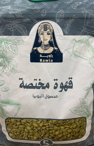قهوة مختصة اثيوبي 5 كيلو