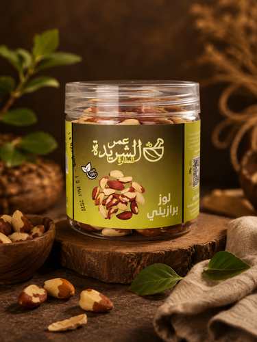 لوز برازيلي علبة