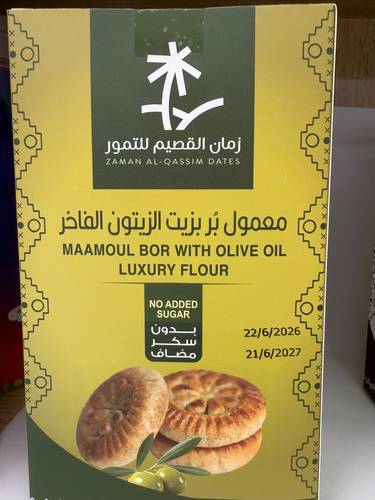 معمول بر بزيت الزيتون الفاخر