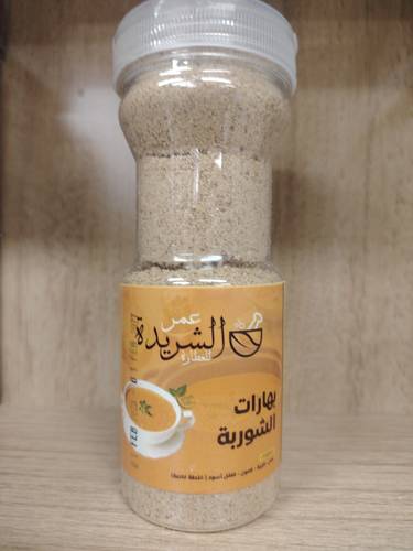 بهارات شوربة