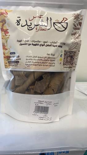 عشبة ورق الجوافة