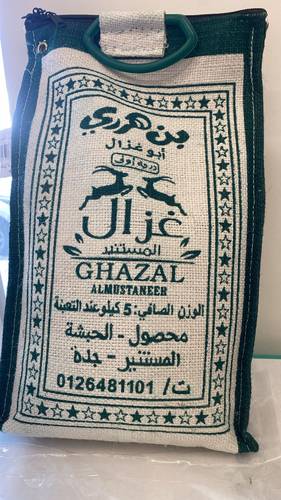 قهوة هرري ابوغزال 5ك بدون حمس