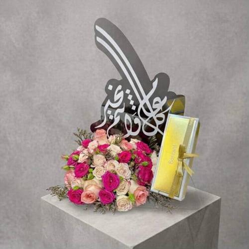 عنوان الفرح 